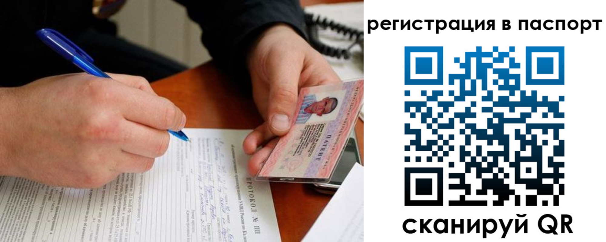 купить прописку в Борисоглебске