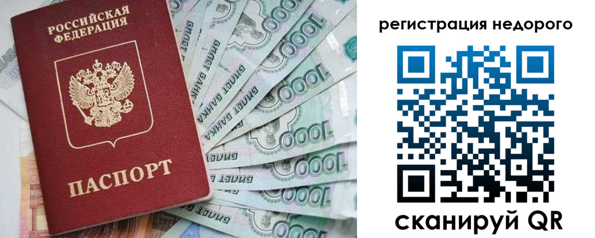 прописка от собственника в Борисоглебске