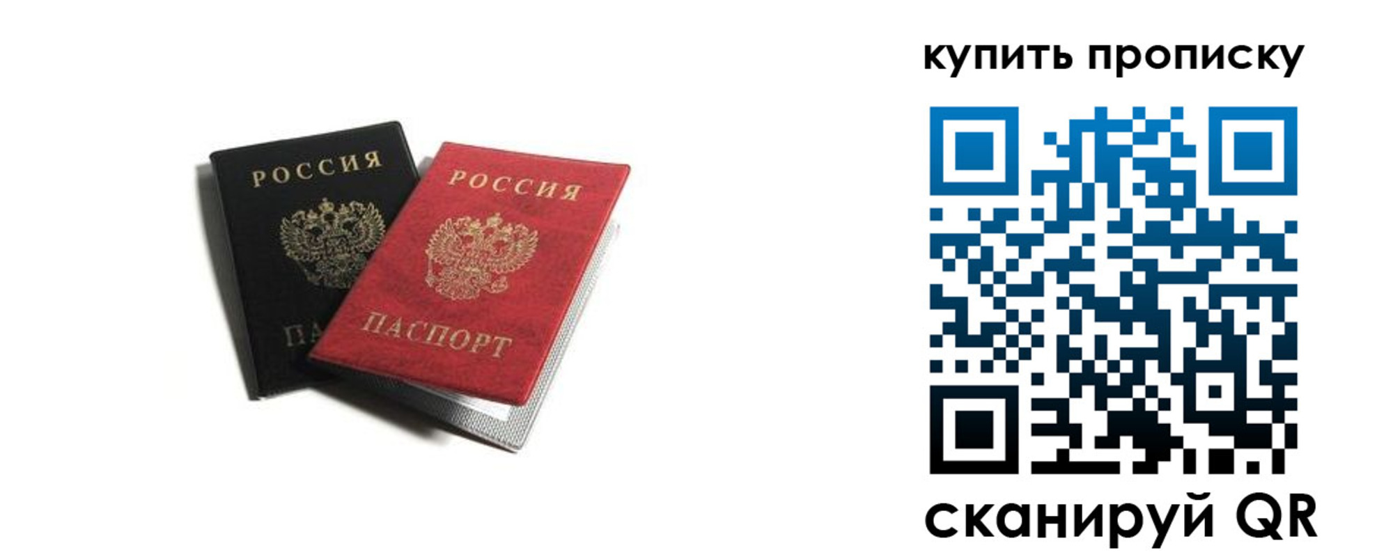 прописка штамп в Борисоглебске