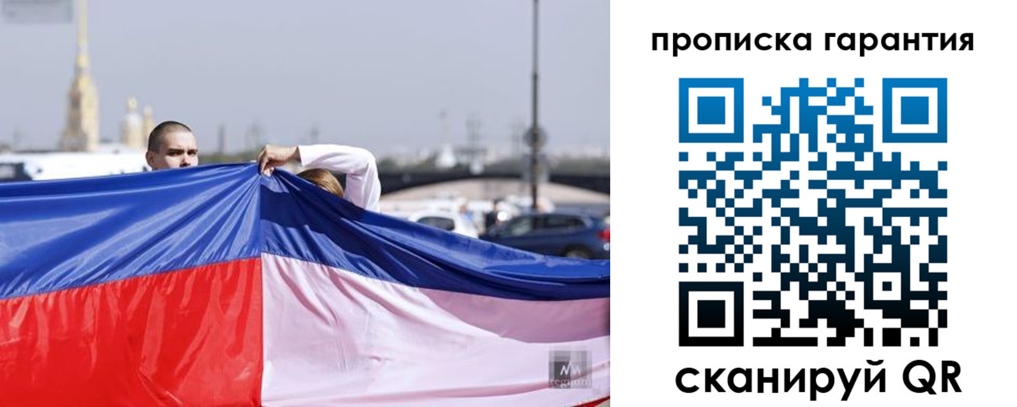 прописка ребенка в Борисоглебске