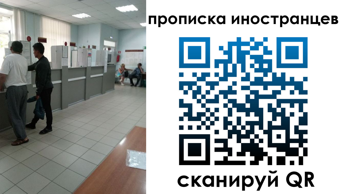 прописка для работы в Борисоглебске