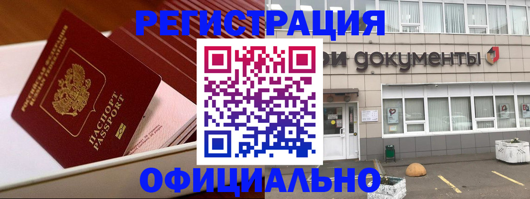 временная регистрация поиск в Борисоглебске