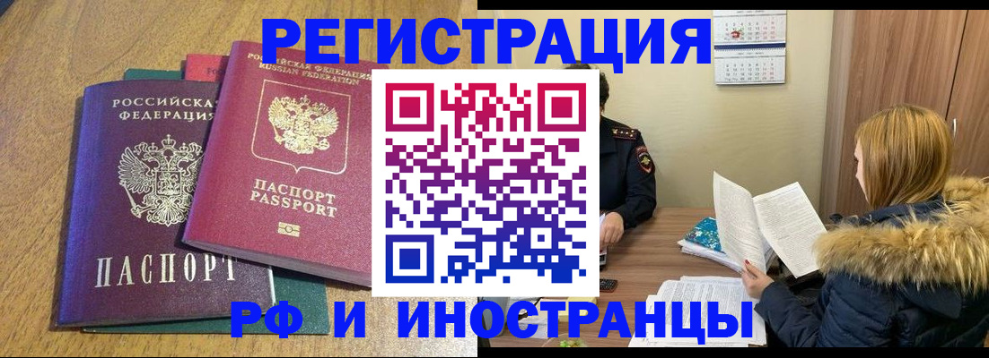 временная регистрация адрес в Борисоглебске