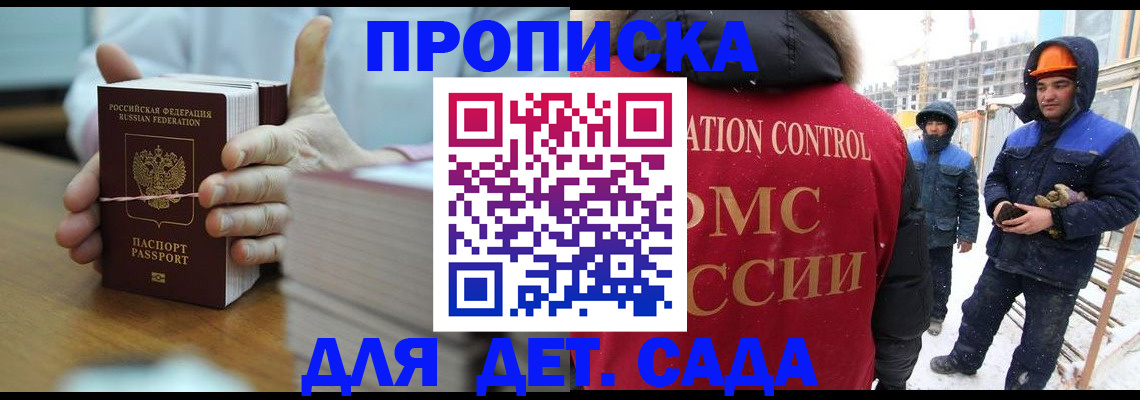 временная регистрация госуслуги в Борисоглебске