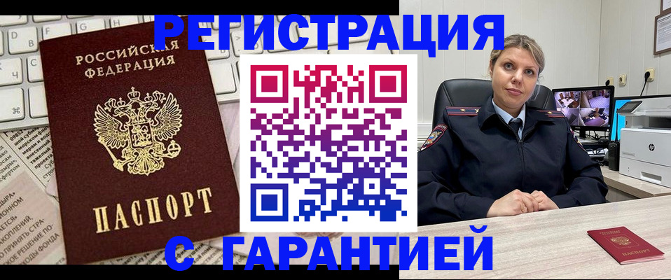 миграционный учет в Борисоглебске