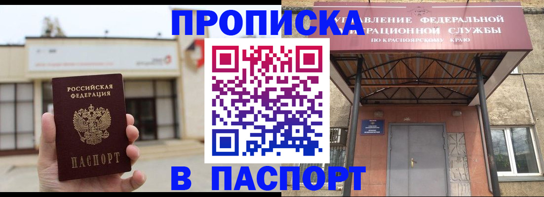 временная регистрация собственник в Борисоглебске