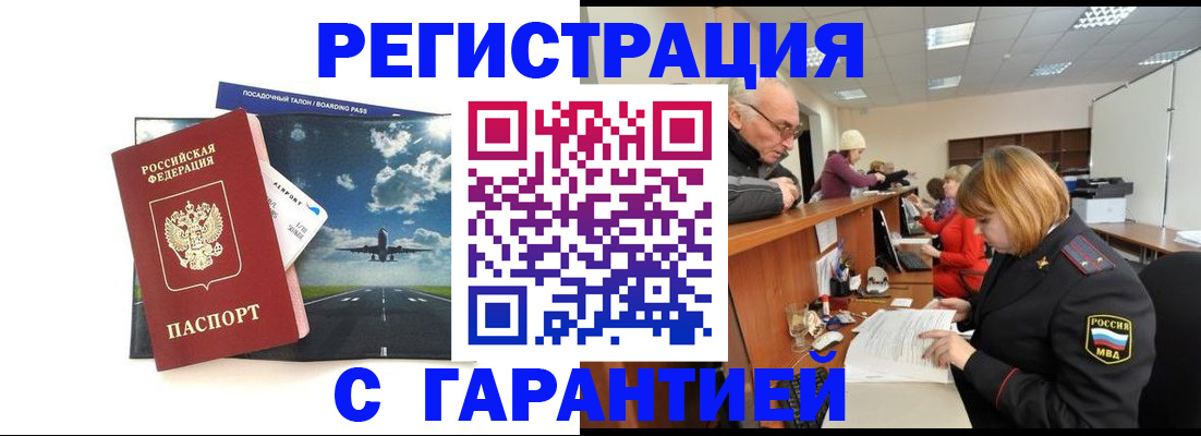 прописка ребенка в Борисоглебске