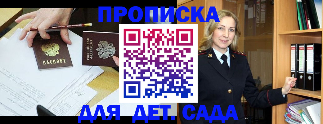 прописка регистрация в Борисоглебске