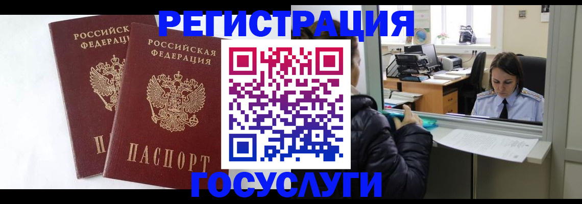 прописка иностранных граждан в Борисоглебске