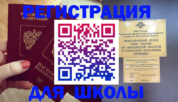 временная регистрация законно в Борисоглебске