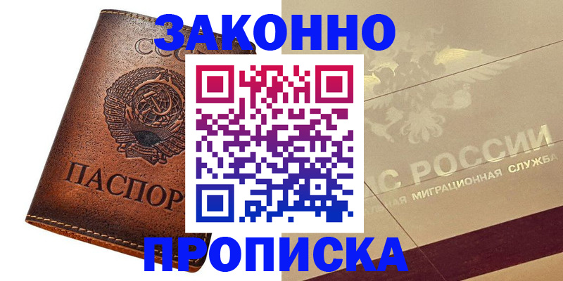 временная регистрация госуслуги в Борисоглебске