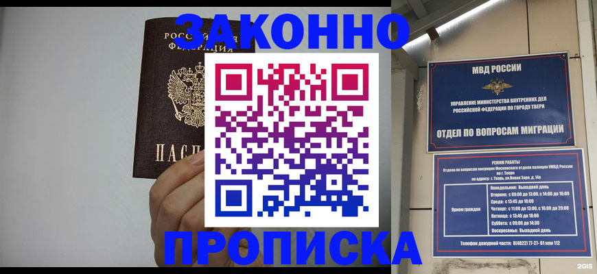 временная регистрация законно в Борисоглебске