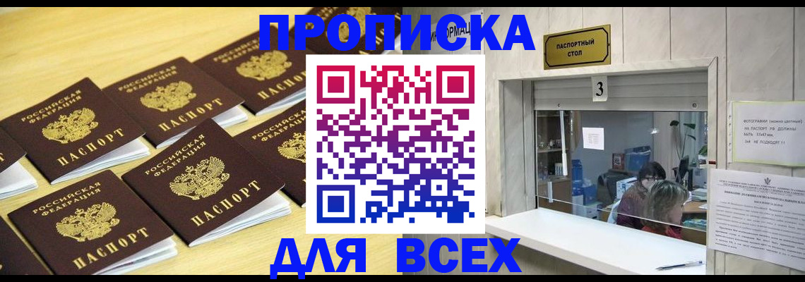 прописка иностранных граждан в Борисоглебске