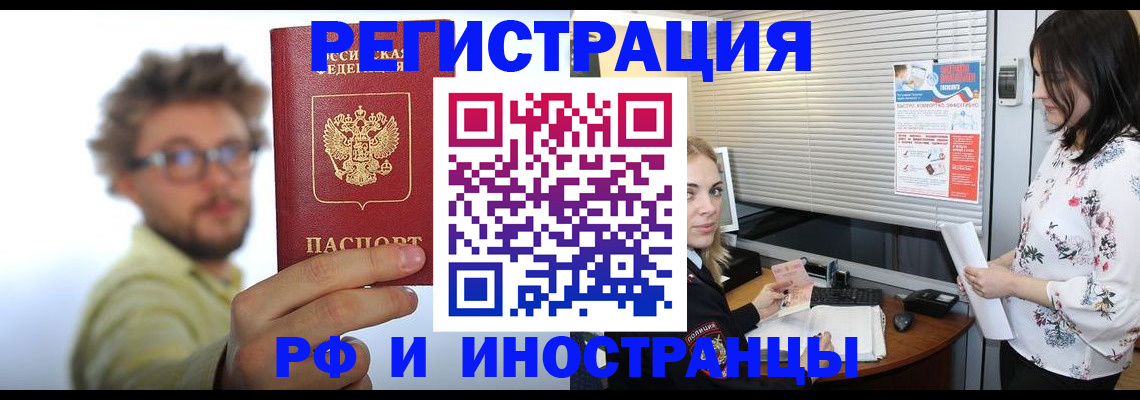 временная регистрация поиск в Борисоглебске